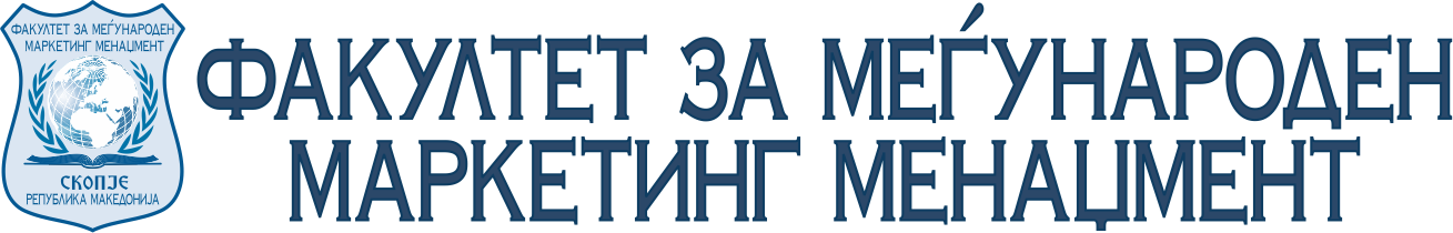 Fakultet za megjunaroden marketing menadzment